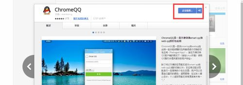 Win10系統chrome擴展程序安裝一直提示檢查怎么處理？