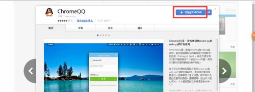 Win10系統chrome擴展程序安裝一直提示檢查怎么處理？