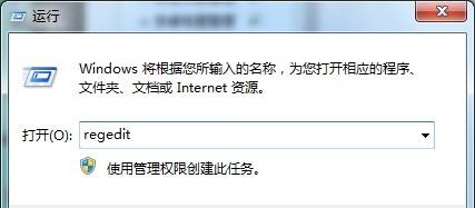 Win7搜索文件自動(dòng)中斷怎么修復(fù)？