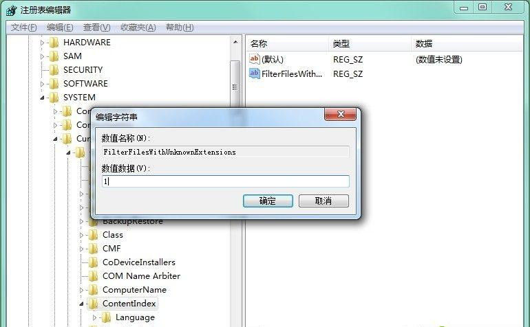 Win7搜索文件自動(dòng)中斷怎么修復(fù)？