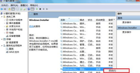 Win7安裝顯卡驅動提示“NVIDIA安裝程序失敗”如何解決？