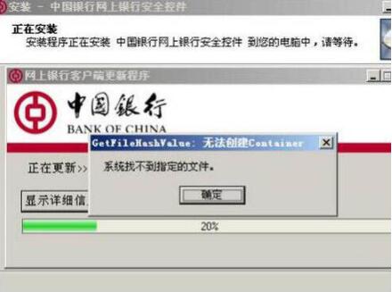 Win7系統(tǒng)控件無(wú)法安裝怎么解決？