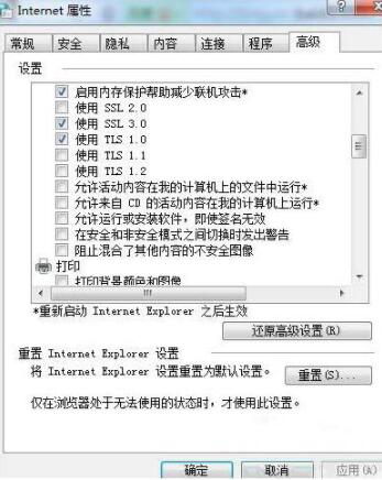 Win7系統(tǒng)控件無(wú)法安裝怎么解決？