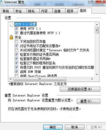 Win7系統(tǒng)控件無(wú)法安裝怎么解決？