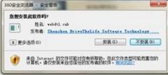 Win7系統(tǒng)控件無(wú)法安裝怎么解決？