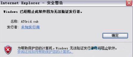 Win7系統(tǒng)控件無(wú)法安裝怎么解決？