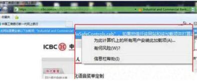 Win7系統(tǒng)控件無(wú)法安裝怎么解決？