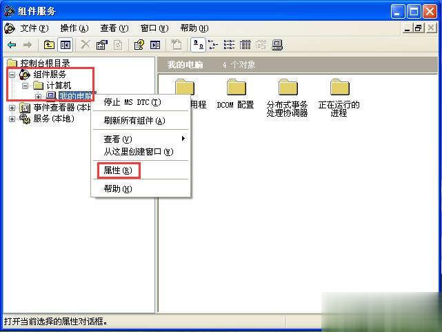 Winxp系統(tǒng)如何關閉135端口?
