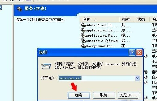 Winxp系統(tǒng)computer browser服務(wù)怎么啟動?
