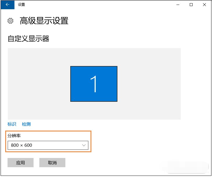 Win10系統(tǒng)安裝完畢之后無法調(diào)整電腦屏幕分辨率要怎么解決？