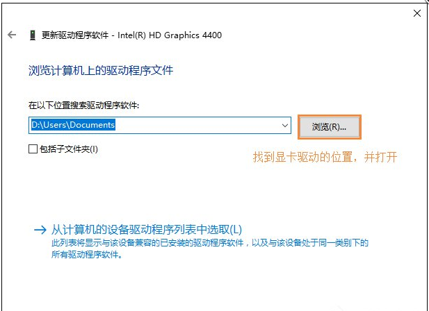 Win10系統(tǒng)安裝完畢之后無法調(diào)整電腦屏幕分辨率要怎么解決？