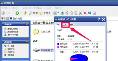 WinXP系統右下角總是提示請運行Chkdsk工具如何解決？