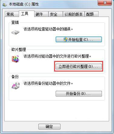 Win7提示W(wǎng)indows延緩寫入失敗怎么辦？