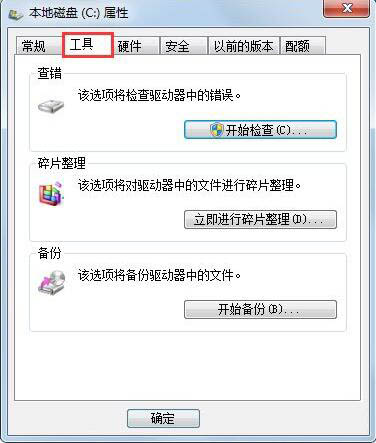 Win7提示W(wǎng)indows延緩寫入失敗怎么辦？