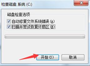 Win7提示W(wǎng)indows延緩寫入失敗怎么辦？