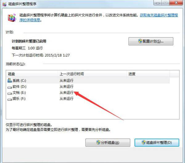 Win7提示W(wǎng)indows延緩寫入失敗怎么辦？