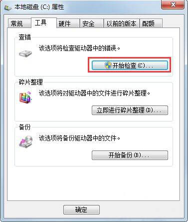 Win7提示W(wǎng)indows延緩寫入失敗怎么辦？