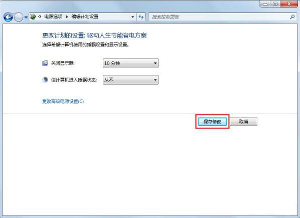 Win7鎖定計算機如何設置？Win7鎖定計算機設置方法分享