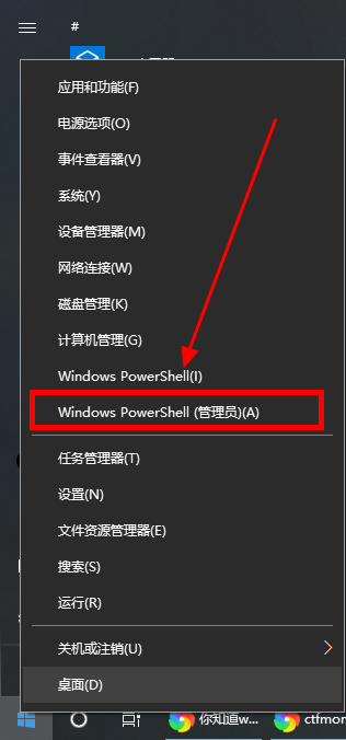 Windows10系統提示ctfmon.exe成功未知硬盤錯誤怎么解決？