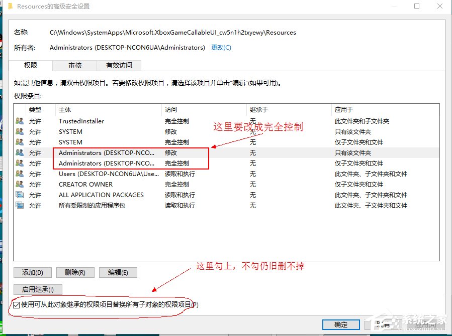 Win10電腦在刪除文件時提示需要trustedinstaller權(quán)限怎么辦？