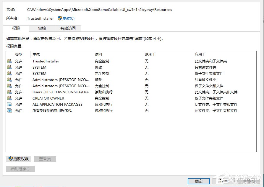 Win10電腦在刪除文件時提示需要trustedinstaller權(quán)限怎么辦？