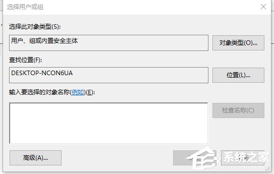 Win10電腦在刪除文件時提示需要trustedinstaller權(quán)限怎么辦？
