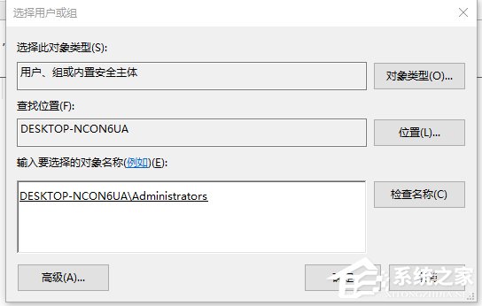 Win10電腦在刪除文件時提示需要trustedinstaller權(quán)限怎么辦？