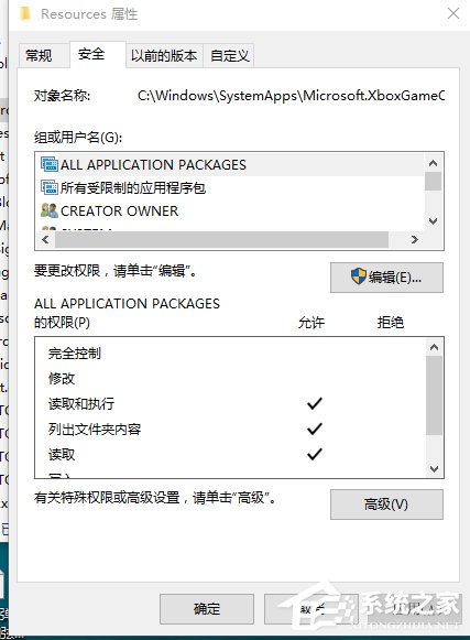 Win10電腦在刪除文件時提示需要trustedinstaller權(quán)限怎么辦？