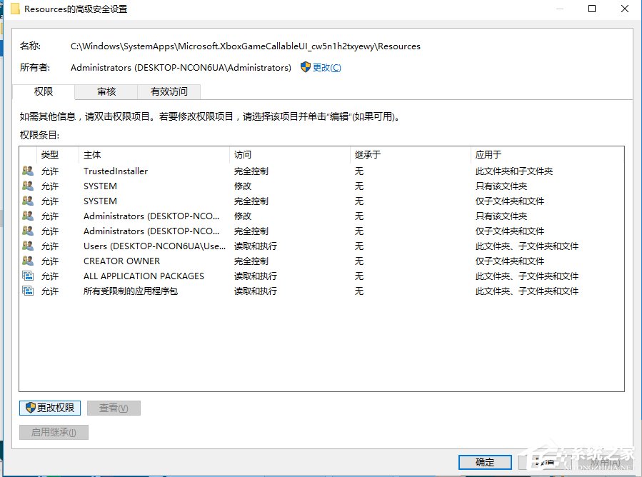 Win10電腦在刪除文件時提示需要trustedinstaller權(quán)限怎么辦？