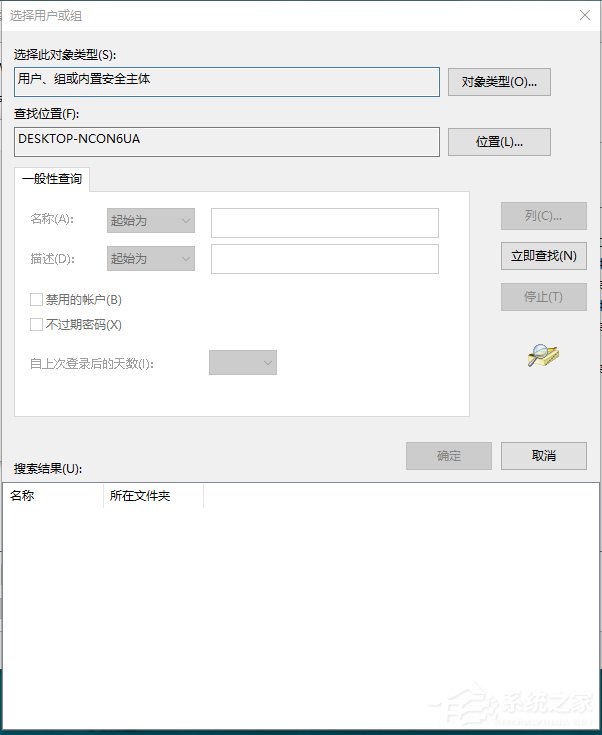 Win10電腦在刪除文件時提示需要trustedinstaller權(quán)限怎么辦？