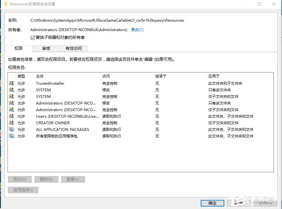 Win10電腦在刪除文件時提示需要trustedinstaller權(quán)限怎么辦？