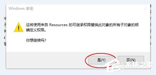 Win10電腦在刪除文件時提示需要trustedinstaller權(quán)限怎么辦？