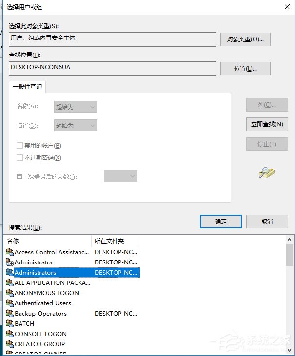 Win10電腦在刪除文件時提示需要trustedinstaller權(quán)限怎么辦？