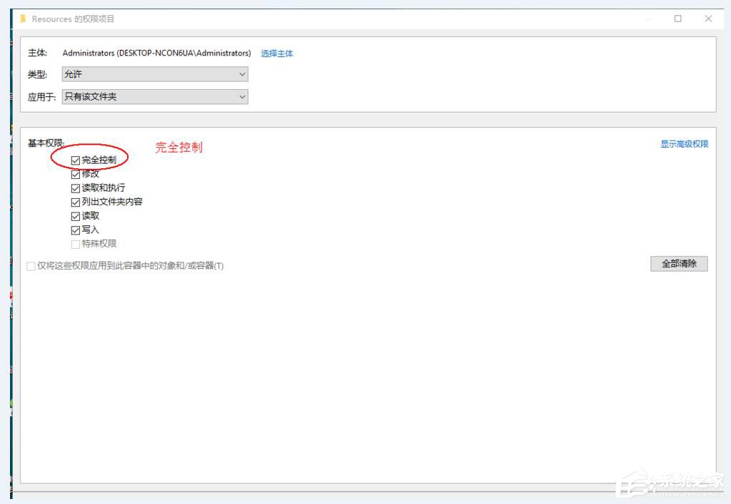 Win10電腦在刪除文件時提示需要trustedinstaller權(quán)限怎么辦？