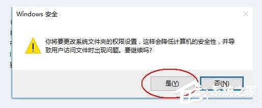 Win10電腦在刪除文件時提示需要trustedinstaller權(quán)限怎么辦？