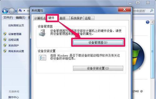 Win7系統(tǒng)U盤退出后重新插入電腦無法使用如何解決?