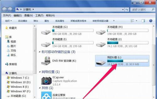 Win7系統(tǒng)U盤退出后重新插入電腦無法使用如何解決?