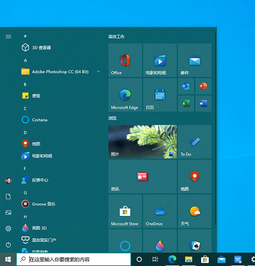 Win10系統20H2和2004哪個更好用?