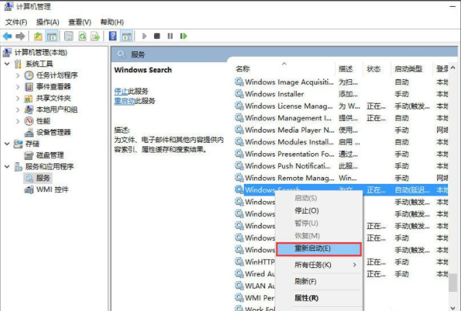 Win10搜索框不能使用了怎么辦？