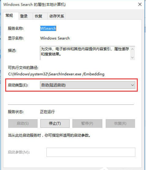 Win10搜索框不能使用了怎么辦？
