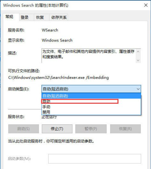 Win10搜索框不能使用了怎么辦？