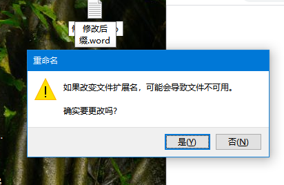 Win10電腦怎么修改文件的后綴名？Win10電腦修改文件后綴名的方法