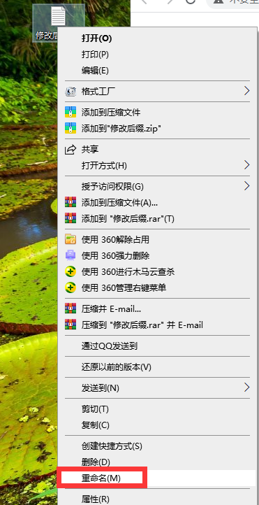 Win10電腦怎么修改文件的后綴名？Win10電腦修改文件后綴名的方法