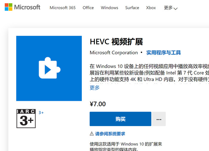 Win10系統播放視頻要收費怎么解決？
