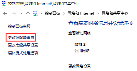 Win10專業(yè)版無線網(wǎng)絡(luò)DNS異常怎么辦？