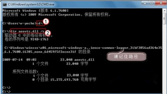 Win7安裝驅動程序找不到指定模塊怎么辦？