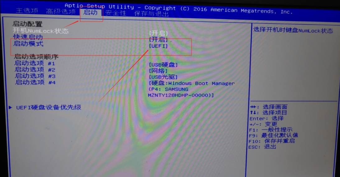 Win10專業版改Win7旗艦版bios怎么設置？