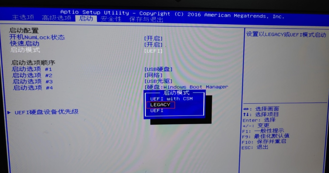 Win10專業版改Win7旗艦版bios怎么設置?