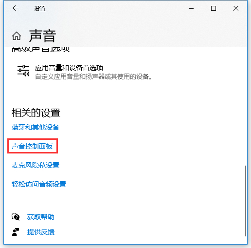 Win10音頻設(shè)備圖形隔離占用CPU使用率過高怎么解決？