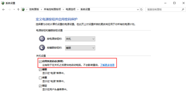 Win10專業(yè)版開機慢怎么辦呢？